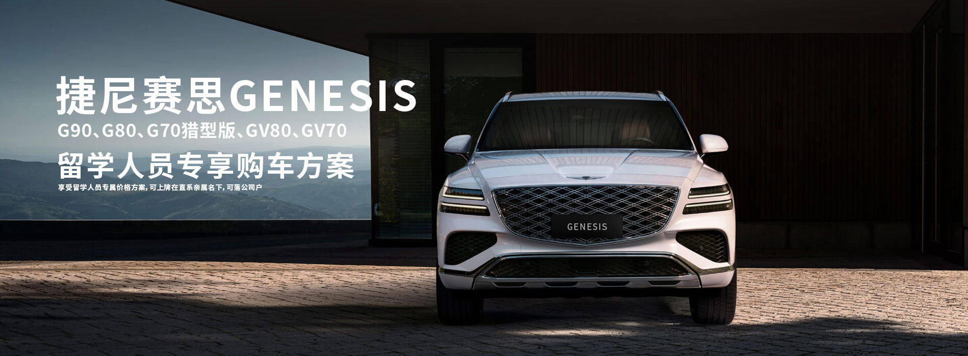 中企誠誼留學生免稅車